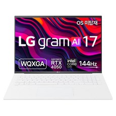 [역대가]LG전자 2025 그램 Pro AI 17 코어Ultra5 인텔 14세대, 에센스 화이트, 17ZD90TR-SX59K, 512GB, 32GB, Free DOS