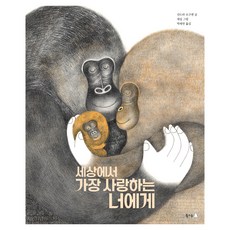 BOOKGOODCOME 給世界上最愛的你 彩虹繪本, 113冊