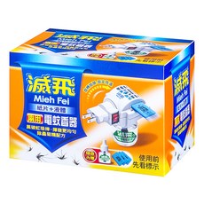 滅飛 兩用型電蚊香器, 白色