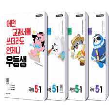 우등생 해법 전과목 시리즈 세트 전 4권, 초등 5-1