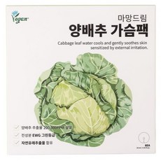 마망드림 양배추 가슴팩 28ml x 8p, 1개, 단품