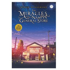 The Miracles of the Namiya General Store, Yen on