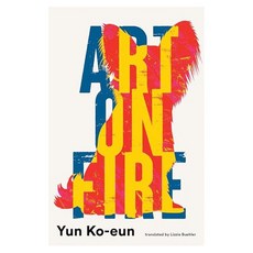 Art on Fire, Scribe Publications