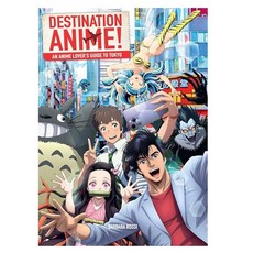 Destination Anime! : An Anime Lover's Guide to Tokyo, Insight Editions
