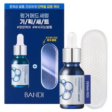 BANDI NAILS Derma Pedi Fungomed 精華液 足部指甲營養液 15ml + 玻璃磨甲棒 企劃套組, 1套