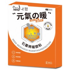 NEKO 石墨烯暖膝貼, 1套
