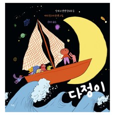 Booklight 多情 獻給所有人的繪本, 98冊