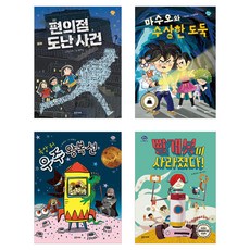 Balgeunmirae Publishing 便利商店竊盜案 + 馬修與可疑小偷 + 屋頂上的太空梭 + 紅色機器人消失了! 全4冊套書, 朴格魯, 黃燮均, 崔惠珍, 黃善愛