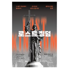 Geulhangari 失落的王國, 塞爾希·普洛希