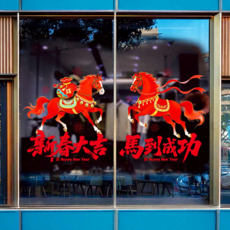摩達客 靜電貼無痕窗貼玻璃貼 XD245, 新春大吉 + 馬到成功