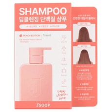 제이숲 실크 케라틴 단백질 샴푸 피치에디션 10p, 1개, 60ml