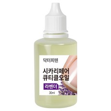 닥터피텐 시카리페어 큐티클오일 라벤더 W10, 1개, 30ml