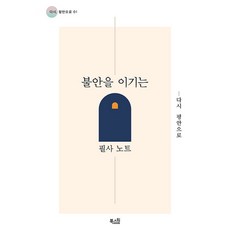 BOOKSONE 戰勝不安的抄寫筆記, 逗號團隊, 無null