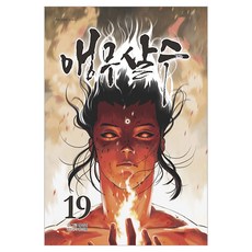 앵무살수 19, 종이향기, 김성진