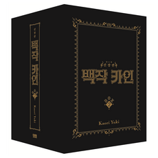 DAEWON CULTURE INDUSTRY 伯爵卡恩 BOX 2 新裝版, 雪香奈子