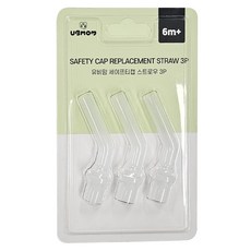 유비맘 세이프티캡 스트로우 3p