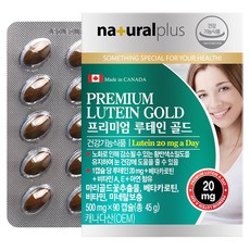 내츄럴플러스 프리미엄 루테인, 90정, 1개