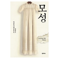 알토북스 모성 오리지널 커버에디션, 미나토 가나에
