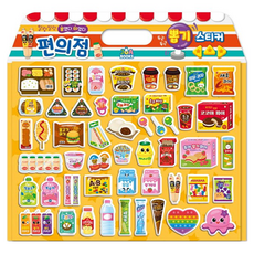 편의점 뽑기 스티커, 주아북스, 상세내용 참조