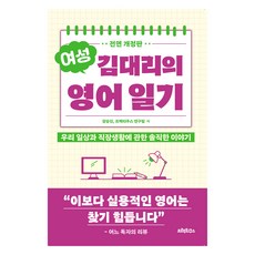 Practicus 金代理的英語日記