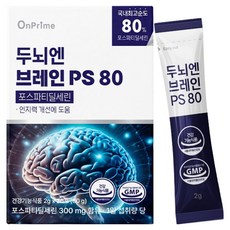 온프라임 두뇌엔 브레인 PS 80 인지력 포스파티딜세린 30p, 1개, 60g