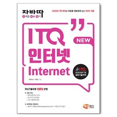 자바따 ITQ 인터넷, 해람북스, 해람북스 기획팀