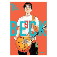 BECK 신장판 1, HAROLD SAKUISHI, 학산문화사