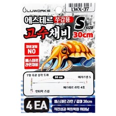 LUWORKS ESTER 短爪章魚/小章魚用 高手釣組 鬼釣組 LWX-37, 5個