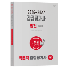 pmg 2026~2027 鑑定估價師法典 第7版
