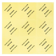 도든 데코타일 리무벌 삼각 스티커 5p