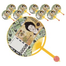 대왕 초대형 5만원권 지폐 부채 42cm, 혼합색상, 10개
