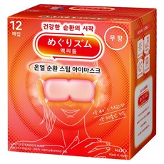 멕리듬 온열 순환 스팀 아이마스크 무향, 1개, 12개입