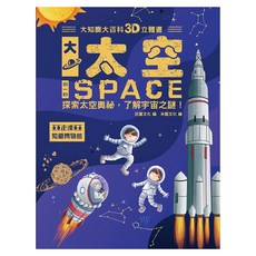 大太空, 精裝