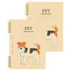 뮤니드 조이 초등 저학년용 알림장, 2개, 웰시테리어