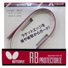 버터플라이 RB 프로텍터2 사이드 테이프, 레드 + 블랙, 1개 레드 + 블랙, 1개