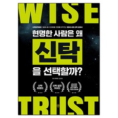 SidaeIn 聰明的人為何選擇信託?：信託學院 ： 涵蓋千禧世代·寵物·ESG的百歲時代信託教科書, 崔學喜,金秀妍