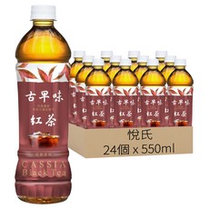悅氏 古早味紅茶, 24個, 550ml