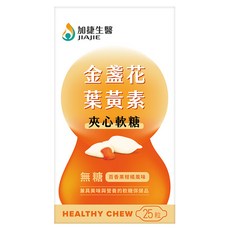 加捷生醫 金盞花葉黃素夾心軟糖 3.6g, 1個