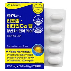 Yuhanmedica 微脂體維他命C & Top 抗氧化免疫護理 67.8g, 60錠, 1個