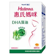 Materna. 惠氏媽咪 DHA藻油膠囊 200mg, 1個, 60顆