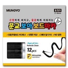 문교 보아보드마카, 검정, 12개