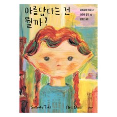 MUNHAKDONGNE 美麗是什麼呢?