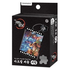 토이앤퍼즐 귀멸의칼날 무한성편 제1부D APK12012, 혼합색상, 1개, 12피스
