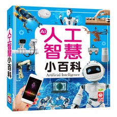 幼福 人工智慧小百科, 幼福文化, 介于童書, 幼福知識通