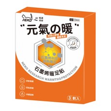 NEKO INSOLE 石墨烯暖足貼, 1套