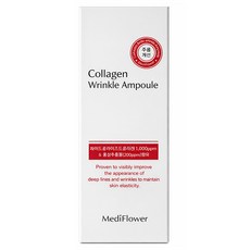 MediFlower 台灣公司貨 膠原蛋白緊緻保濕安瓶, 1件, 100ml