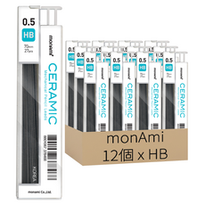 monAmi 陶瓷自動鉛筆筆芯 HB, 12個裝, 0.5mm
