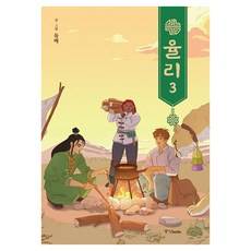 Joongangbooks 尤莉 3, 石梨