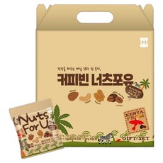 Murgerbon 每日堅果 咖啡豆堅果, 20g, 50個
