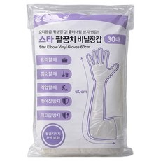 스타베이커리 팔꿈치 비닐장갑 60cm, 1개, 30개입